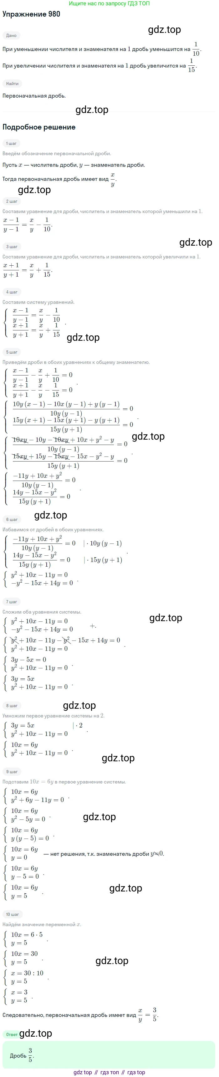 Алгебра, 9 класс Учебник, авторы: Макарычев Юрий Николаевич, Миндюк Нора Григорьевна, Нешков Константин Иванович, Суворова Светлана Борисовна, издательство Просвещение, Москва, 2014 - 2024, страница 234, номер 980, Решение 1