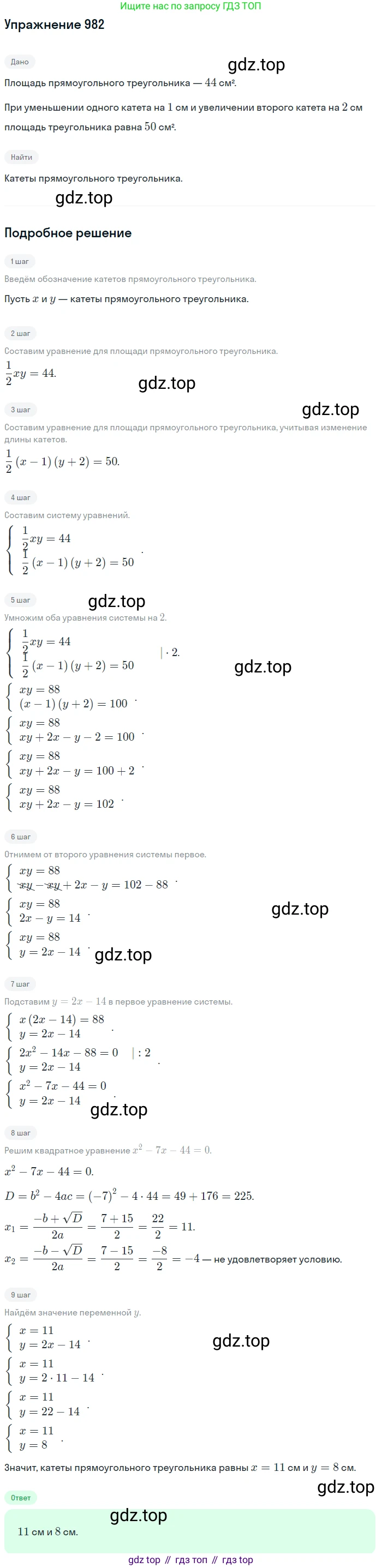 Алгебра, 9 класс Учебник, авторы: Макарычев Юрий Николаевич, Миндюк Нора Григорьевна, Нешков Константин Иванович, Суворова Светлана Борисовна, издательство Просвещение, Москва, 2014 - 2024, страница 234, номер 982, Решение 1