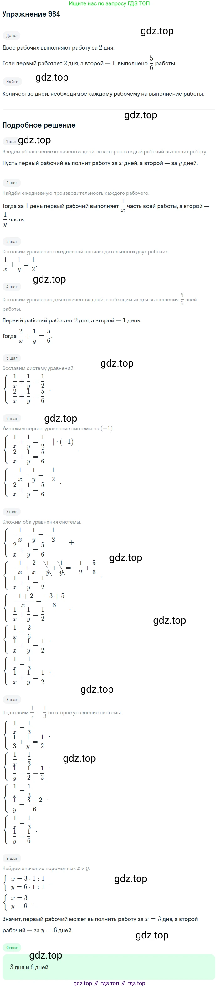 Алгебра, 9 класс Учебник, авторы: Макарычев Юрий Николаевич, Миндюк Нора Григорьевна, Нешков Константин Иванович, Суворова Светлана Борисовна, издательство Просвещение, Москва, 2014 - 2024, страница 234, номер 984, Решение 1