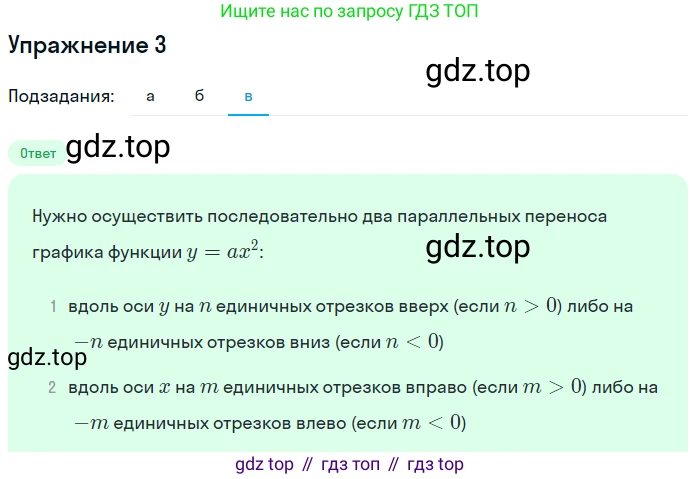 Алгебра, 9 класс Учебник, авторы: Макарычев Юрий Николаевич, Миндюк Нора Григорьевна, Нешков Константин Иванович, Суворова Светлана Борисовна, издательство Просвещение, Москва, 2014 - 2024, страница 49, номер 3, Решение 1 (продолжение 3)