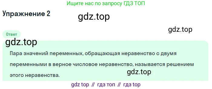 Алгебра, 9 класс Учебник, авторы: Макарычев Юрий Николаевич, Миндюк Нора Григорьевна, Нешков Константин Иванович, Суворова Светлана Борисовна, издательство Просвещение, Москва, 2014 - 2024, страница 134, номер 2, Решение 1