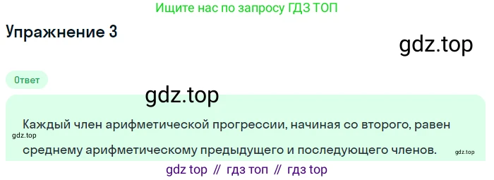 Алгебра, 9 класс Учебник, авторы: Макарычев Юрий Николаевич, Миндюк Нора Григорьевна, Нешков Константин Иванович, Суворова Светлана Борисовна, издательство Просвещение, Москва, 2014 - 2024, страница 160, номер 3, Решение 1