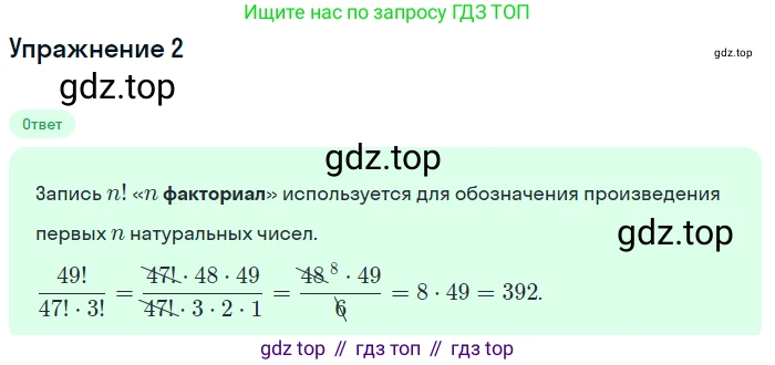 Алгебра, 9 класс Учебник, авторы: Макарычев Юрий Николаевич, Миндюк Нора Григорьевна, Нешков Константин Иванович, Суворова Светлана Борисовна, издательство Просвещение, Москва, 2014 - 2024, страница 198, номер 2, Решение 1
