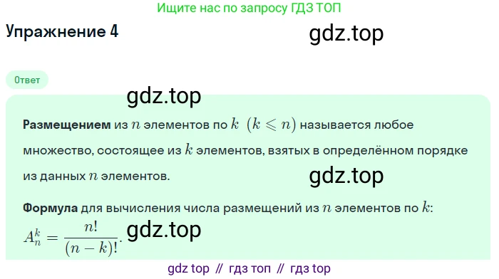 Алгебра, 9 класс Учебник, авторы: Макарычев Юрий Николаевич, Миндюк Нора Григорьевна, Нешков Константин Иванович, Суворова Светлана Борисовна, издательство Просвещение, Москва, 2014 - 2024, страница 198, номер 4, Решение 1