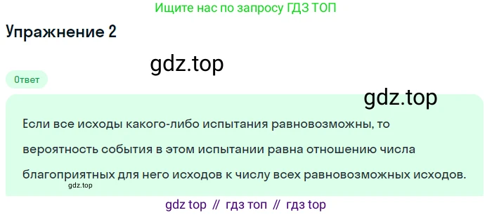 Алгебра, 9 класс Учебник, авторы: Макарычев Юрий Николаевич, Миндюк Нора Григорьевна, Нешков Константин Иванович, Суворова Светлана Борисовна, издательство Просвещение, Москва, 2014 - 2024, страница 211, номер 2, Решение 1