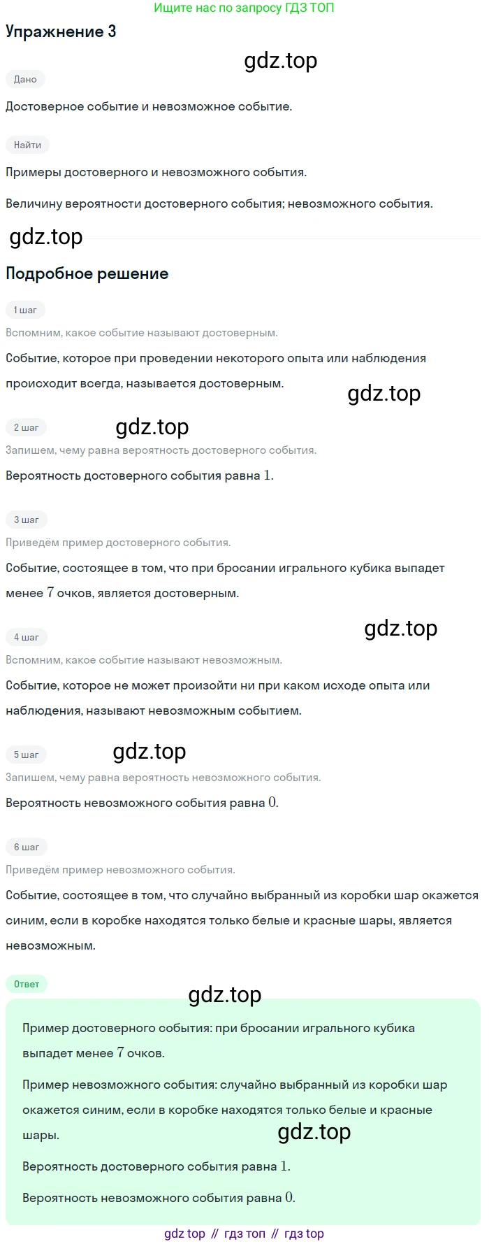 Алгебра, 9 класс Учебник, авторы: Макарычев Юрий Николаевич, Миндюк Нора Григорьевна, Нешков Константин Иванович, Суворова Светлана Борисовна, издательство Просвещение, Москва, 2014 - 2024, страница 211, номер 3, Решение 1