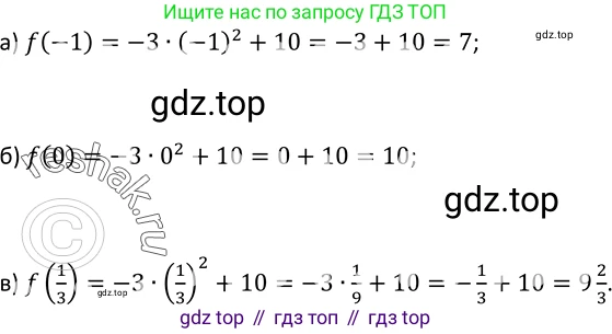 Алгебра, 9 класс Учебник, авторы: Макарычев Юрий Николаевич, Миндюк Нора Григорьевна, Нешков Константин Иванович, Суворова Светлана Борисовна, издательство Просвещение, Москва, 2014 - 2024, страница 8, номер 1, Решение 2