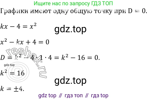 Алгебра, 9 класс Учебник, авторы: Макарычев Юрий Николаевич, Миндюк Нора Григорьевна, Нешков Константин Иванович, Суворова Светлана Борисовна, издательство Просвещение, Москва, 2014 - 2024, страница 37, номер 100, Решение 2