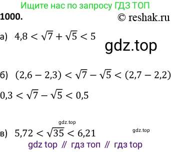 Алгебра, 9 класс Учебник, авторы: Макарычев Юрий Николаевич, Миндюк Нора Григорьевна, Нешков Константин Иванович, Суворова Светлана Борисовна, издательство Просвещение, Москва, 2014 - 2024, страница 236, номер 1000, Решение 2
