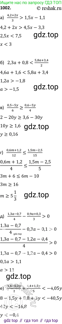 Алгебра, 9 класс Учебник, авторы: Макарычев Юрий Николаевич, Миндюк Нора Григорьевна, Нешков Константин Иванович, Суворова Светлана Борисовна, издательство Просвещение, Москва, 2014 - 2024, страница 236, номер 1002, Решение 2