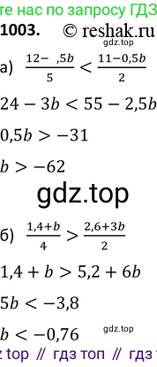 Алгебра, 9 класс Учебник, авторы: Макарычев Юрий Николаевич, Миндюк Нора Григорьевна, Нешков Константин Иванович, Суворова Светлана Борисовна, издательство Просвещение, Москва, 2014 - 2024, страница 236, номер 1003, Решение 2