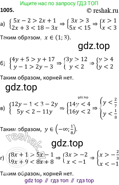 Алгебра, 9 класс Учебник, авторы: Макарычев Юрий Николаевич, Миндюк Нора Григорьевна, Нешков Константин Иванович, Суворова Светлана Борисовна, издательство Просвещение, Москва, 2014 - 2024, страница 237, номер 1005, Решение 2