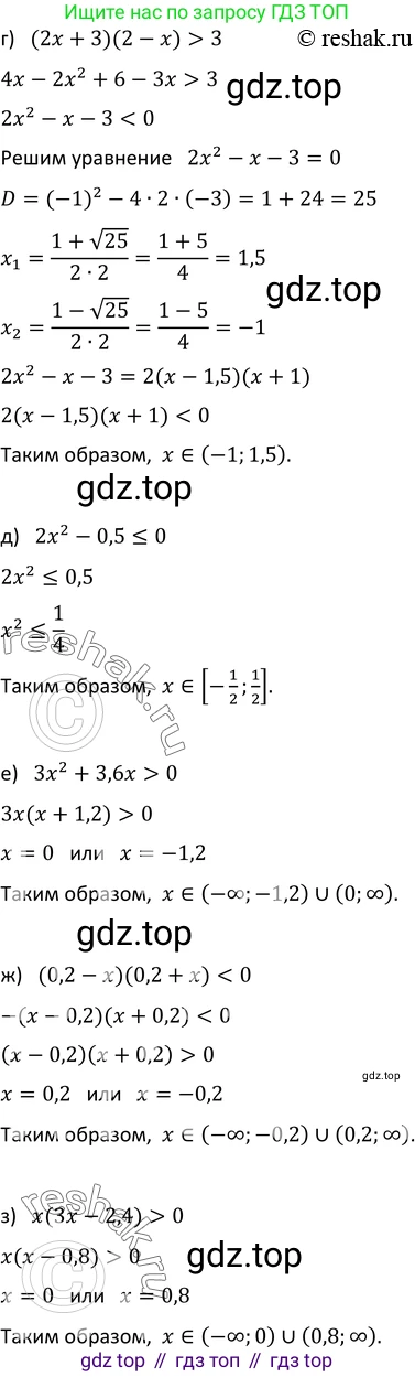 Алгебра, 9 класс Учебник, авторы: Макарычев Юрий Николаевич, Миндюк Нора Григорьевна, Нешков Константин Иванович, Суворова Светлана Борисовна, издательство Просвещение, Москва, 2014 - 2024, страница 238, номер 1011, Решение 2 (продолжение 2)