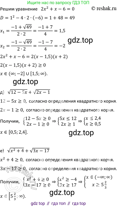 Алгебра, 9 класс Учебник, авторы: Макарычев Юрий Николаевич, Миндюк Нора Григорьевна, Нешков Константин Иванович, Суворова Светлана Борисовна, издательство Просвещение, Москва, 2014 - 2024, страница 238, номер 1016, Решение 2 (продолжение 2)