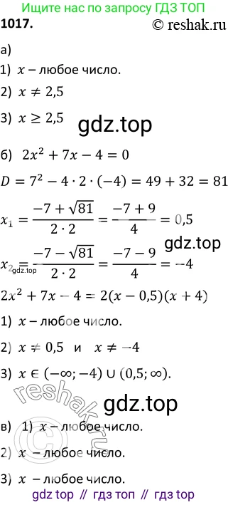 Алгебра, 9 класс Учебник, авторы: Макарычев Юрий Николаевич, Миндюк Нора Григорьевна, Нешков Константин Иванович, Суворова Светлана Борисовна, издательство Просвещение, Москва, 2014 - 2024, страница 238, номер 1017, Решение 2