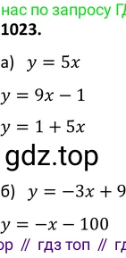 Алгебра, 9 класс Учебник, авторы: Макарычев Юрий Николаевич, Миндюк Нора Григорьевна, Нешков Константин Иванович, Суворова Светлана Борисовна, издательство Просвещение, Москва, 2014 - 2024, страница 239, номер 1023, Решение 2