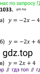 Алгебра, 9 класс Учебник, авторы: Макарычев Юрий Николаевич, Миндюк Нора Григорьевна, Нешков Константин Иванович, Суворова Светлана Борисовна, издательство Просвещение, Москва, 2014 - 2024, страница 241, номер 1033, Решение 2