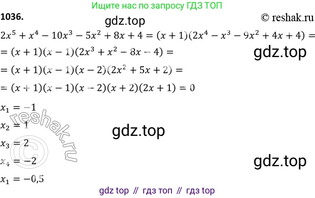 Алгебра, 9 класс Учебник, авторы: Макарычев Юрий Николаевич, Миндюк Нора Григорьевна, Нешков Константин Иванович, Суворова Светлана Борисовна, издательство Просвещение, Москва, 2014 - 2024, страница 242, номер 1036, Решение 2