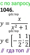 Алгебра, 9 класс Учебник, авторы: Макарычев Юрий Николаевич, Миндюк Нора Григорьевна, Нешков Константин Иванович, Суворова Светлана Борисовна, издательство Просвещение, Москва, 2014 - 2024, страница 243, номер 1046, Решение 2
