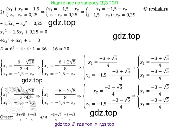 Алгебра, 9 класс Учебник, авторы: Макарычев Юрий Николаевич, Миндюк Нора Григорьевна, Нешков Константин Иванович, Суворова Светлана Борисовна, издательство Просвещение, Москва, 2014 - 2024, страница 243, номер 1047, Решение 2 (продолжение 2)
