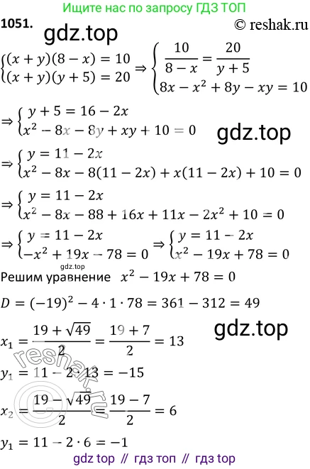 Алгебра, 9 класс Учебник, авторы: Макарычев Юрий Николаевич, Миндюк Нора Григорьевна, Нешков Константин Иванович, Суворова Светлана Борисовна, издательство Просвещение, Москва, 2014 - 2024, страница 243, номер 1051, Решение 2