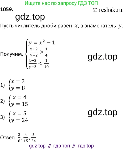 Алгебра, 9 класс Учебник, авторы: Макарычев Юрий Николаевич, Миндюк Нора Григорьевна, Нешков Константин Иванович, Суворова Светлана Борисовна, издательство Просвещение, Москва, 2014 - 2024, страница 244, номер 1059, Решение 2