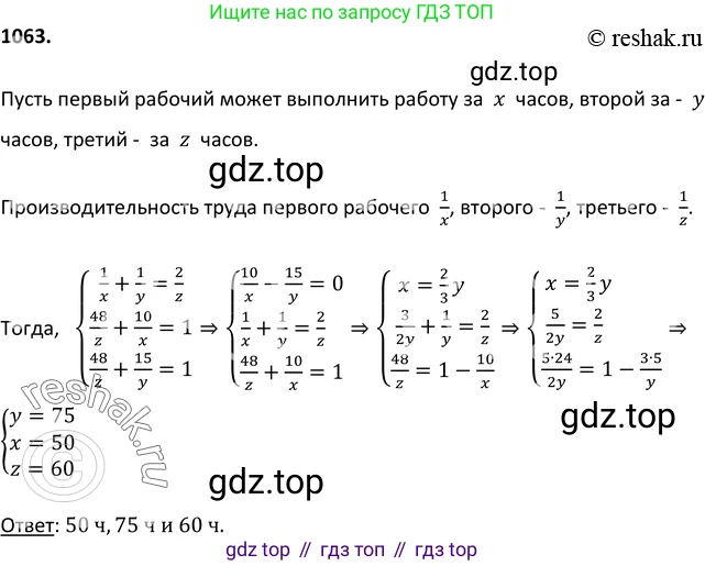 Алгебра, 9 класс Учебник, авторы: Макарычев Юрий Николаевич, Миндюк Нора Григорьевна, Нешков Константин Иванович, Суворова Светлана Борисовна, издательство Просвещение, Москва, 2014 - 2024, страница 244, номер 1063, Решение 2