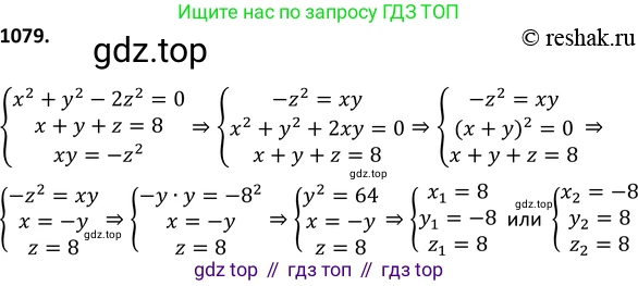 Алгебра, 9 класс Учебник, авторы: Макарычев Юрий Николаевич, Миндюк Нора Григорьевна, Нешков Константин Иванович, Суворова Светлана Борисовна, издательство Просвещение, Москва, 2014 - 2024, страница 245, номер 1079, Решение 2