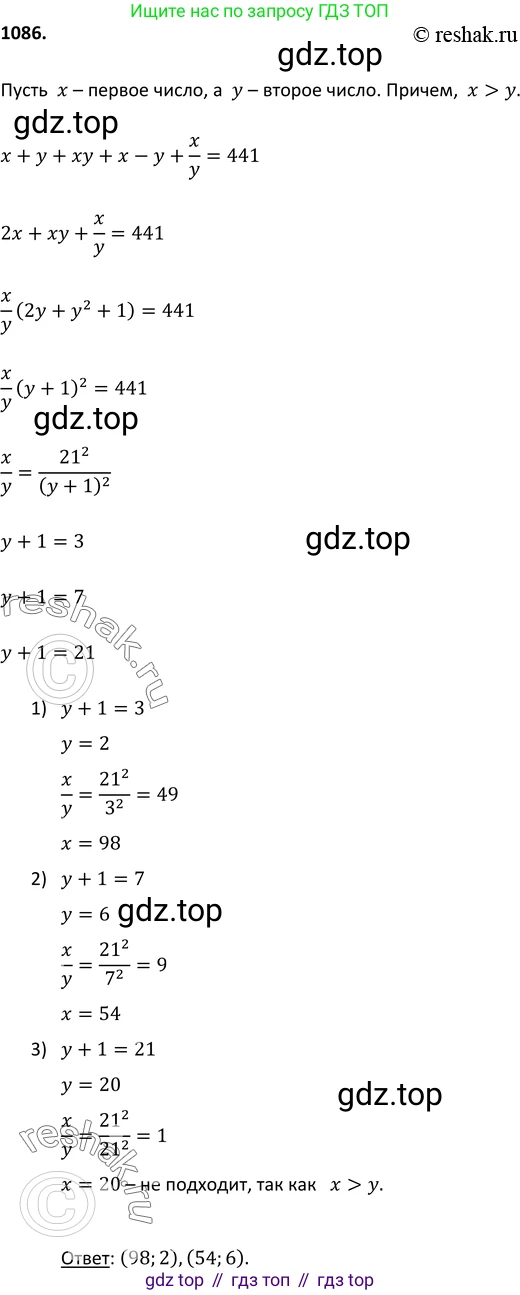 Алгебра, 9 класс Учебник, авторы: Макарычев Юрий Николаевич, Миндюк Нора Григорьевна, Нешков Константин Иванович, Суворова Светлана Борисовна, издательство Просвещение, Москва, 2014 - 2024, страница 246, номер 1086, Решение 2