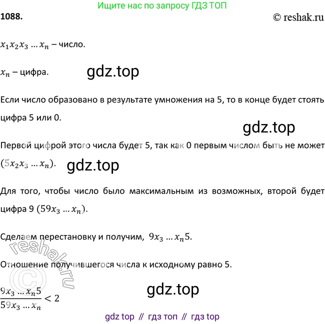 Алгебра, 9 класс Учебник, авторы: Макарычев Юрий Николаевич, Миндюк Нора Григорьевна, Нешков Константин Иванович, Суворова Светлана Борисовна, издательство Просвещение, Москва, 2014 - 2024, страница 246, номер 1088, Решение 2