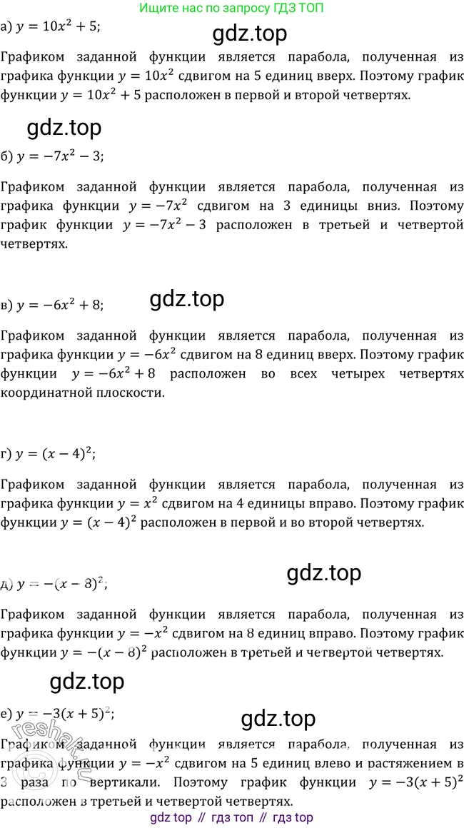 Алгебра, 9 класс Учебник, авторы: Макарычев Юрий Николаевич, Миндюк Нора Григорьевна, Нешков Константин Иванович, Суворова Светлана Борисовна, издательство Просвещение, Москва, 2014 - 2024, страница 43, номер 109, Решение 2