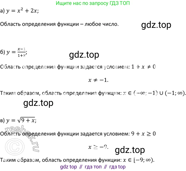 Алгебра, 9 класс Учебник, авторы: Макарычев Юрий Николаевич, Миндюк Нора Григорьевна, Нешков Константин Иванович, Суворова Светлана Борисовна, издательство Просвещение, Москва, 2014 - 2024, страница 9, номер 11, Решение 2