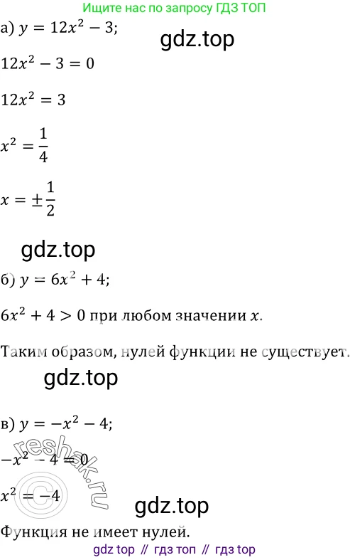 Алгебра, 9 класс Учебник, авторы: Макарычев Юрий Николаевич, Миндюк Нора Григорьевна, Нешков Константин Иванович, Суворова Светлана Борисовна, издательство Просвещение, Москва, 2014 - 2024, страница 43, номер 114, Решение 2