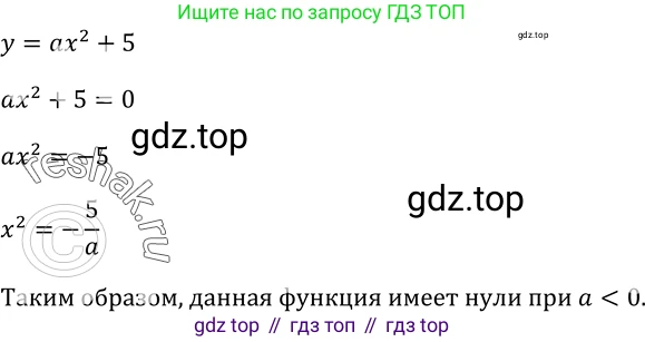 Алгебра, 9 класс Учебник, авторы: Макарычев Юрий Николаевич, Миндюк Нора Григорьевна, Нешков Константин Иванович, Суворова Светлана Борисовна, издательство Просвещение, Москва, 2014 - 2024, страница 43, номер 115, Решение 2