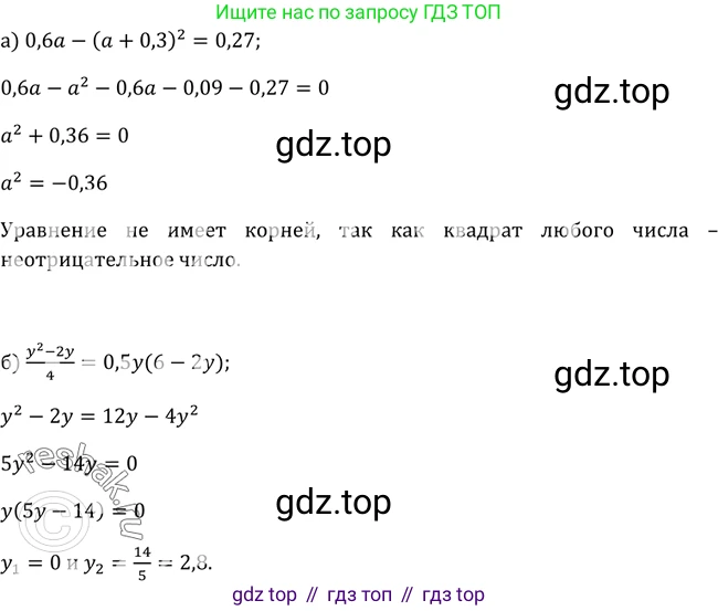 Алгебра, 9 класс Учебник, авторы: Макарычев Юрий Николаевич, Миндюк Нора Григорьевна, Нешков Константин Иванович, Суворова Светлана Борисовна, издательство Просвещение, Москва, 2014 - 2024, страница 44, номер 117, Решение 2