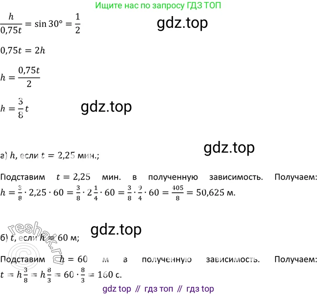 Алгебра, 9 класс Учебник, авторы: Макарычев Юрий Николаевич, Миндюк Нора Григорьевна, Нешков Константин Иванович, Суворова Светлана Борисовна, издательство Просвещение, Москва, 2014 - 2024, страница 9, номер 12, Решение 2