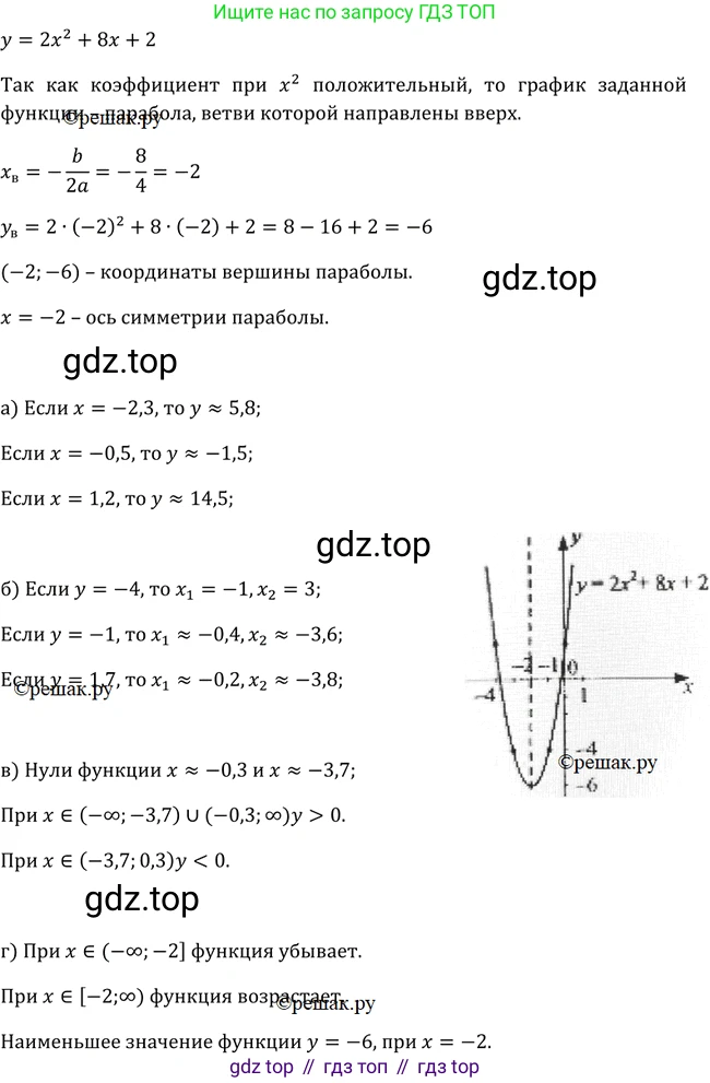 Алгебра, 9 класс Учебник, авторы: Макарычев Юрий Николаевич, Миндюк Нора Григорьевна, Нешков Константин Иванович, Суворова Светлана Борисовна, издательство Просвещение, Москва, 2014 - 2024, страница 47, номер 123, Решение 2