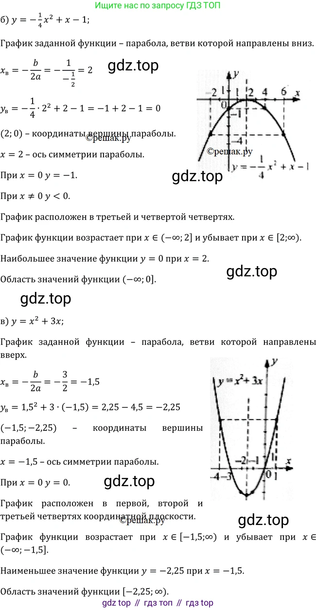 Алгебра, 9 класс Учебник, авторы: Макарычев Юрий Николаевич, Миндюк Нора Григорьевна, Нешков Константин Иванович, Суворова Светлана Борисовна, издательство Просвещение, Москва, 2014 - 2024, страница 48, номер 124, Решение 2 (продолжение 2)