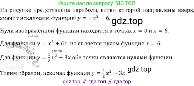 Алгебра, 9 класс Учебник, авторы: Макарычев Юрий Николаевич, Миндюк Нора Григорьевна, Нешков Константин Иванович, Суворова Светлана Борисовна, издательство Просвещение, Москва, 2014 - 2024, страница 48, номер 128, Решение 2