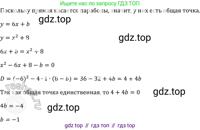Алгебра, 9 класс Учебник, авторы: Макарычев Юрий Николаевич, Миндюк Нора Григорьевна, Нешков Константин Иванович, Суворова Светлана Борисовна, издательство Просвещение, Москва, 2014 - 2024, страница 48, номер 129, Решение 2