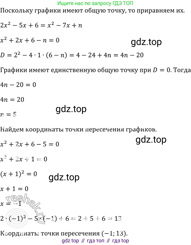 Алгебра, 9 класс Учебник, авторы: Макарычев Юрий Николаевич, Миндюк Нора Григорьевна, Нешков Константин Иванович, Суворова Светлана Борисовна, издательство Просвещение, Москва, 2014 - 2024, страница 48, номер 130, Решение 2