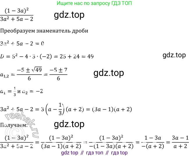Алгебра, 9 класс Учебник, авторы: Макарычев Юрий Николаевич, Миндюк Нора Григорьевна, Нешков Константин Иванович, Суворова Светлана Борисовна, издательство Просвещение, Москва, 2014 - 2024, страница 48, номер 131, Решение 2