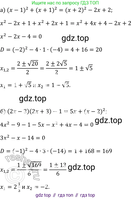 Алгебра, 9 класс Учебник, авторы: Макарычев Юрий Николаевич, Миндюк Нора Григорьевна, Нешков Константин Иванович, Суворова Светлана Борисовна, издательство Просвещение, Москва, 2014 - 2024, страница 49, номер 133, Решение 2