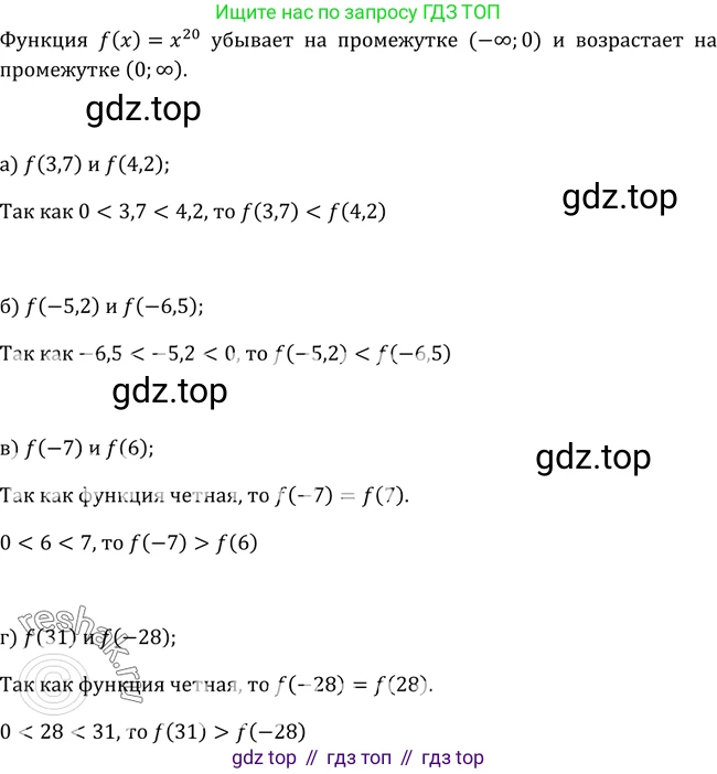 Алгебра, 9 класс Учебник, авторы: Макарычев Юрий Николаевич, Миндюк Нора Григорьевна, Нешков Константин Иванович, Суворова Светлана Борисовна, издательство Просвещение, Москва, 2014 - 2024, страница 52, номер 138, Решение 2