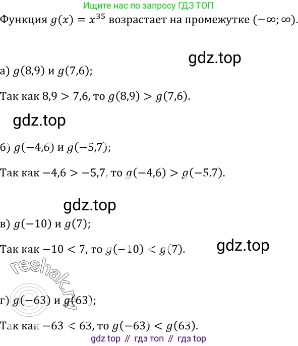 Алгебра, 9 класс Учебник, авторы: Макарычев Юрий Николаевич, Миндюк Нора Григорьевна, Нешков Константин Иванович, Суворова Светлана Борисовна, издательство Просвещение, Москва, 2014 - 2024, страница 52, номер 139, Решение 2