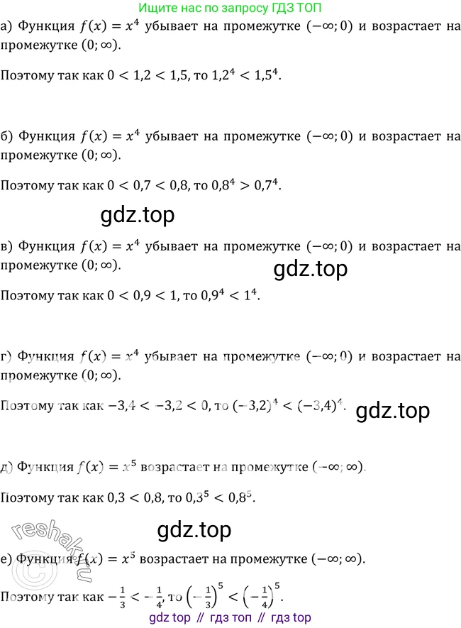 Алгебра, 9 класс Учебник, авторы: Макарычев Юрий Николаевич, Миндюк Нора Григорьевна, Нешков Константин Иванович, Суворова Светлана Борисовна, издательство Просвещение, Москва, 2014 - 2024, страница 52, номер 140, Решение 2