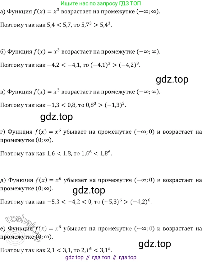 Алгебра, 9 класс Учебник, авторы: Макарычев Юрий Николаевич, Миндюк Нора Григорьевна, Нешков Константин Иванович, Суворова Светлана Борисовна, издательство Просвещение, Москва, 2014 - 2024, страница 53, номер 141, Решение 2