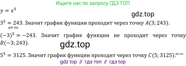 Алгебра, 9 класс Учебник, авторы: Макарычев Юрий Николаевич, Миндюк Нора Григорьевна, Нешков Константин Иванович, Суворова Светлана Борисовна, издательство Просвещение, Москва, 2014 - 2024, страница 53, номер 142, Решение 2