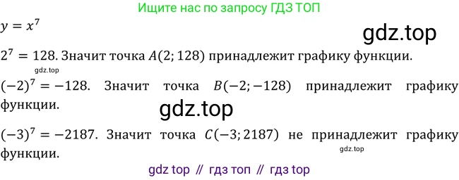 Алгебра, 9 класс Учебник, авторы: Макарычев Юрий Николаевич, Миндюк Нора Григорьевна, Нешков Константин Иванович, Суворова Светлана Борисовна, издательство Просвещение, Москва, 2014 - 2024, страница 53, номер 143, Решение 2