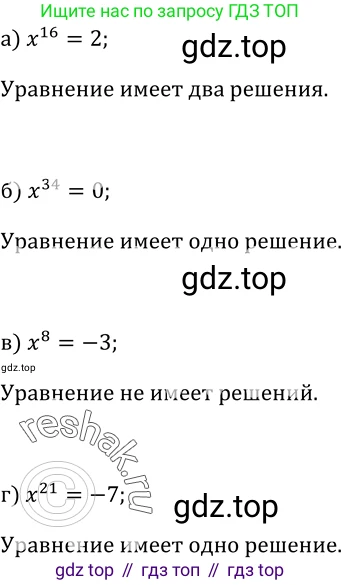 Алгебра, 9 класс Учебник, авторы: Макарычев Юрий Николаевич, Миндюк Нора Григорьевна, Нешков Константин Иванович, Суворова Светлана Борисовна, издательство Просвещение, Москва, 2014 - 2024, страница 53, номер 147, Решение 2